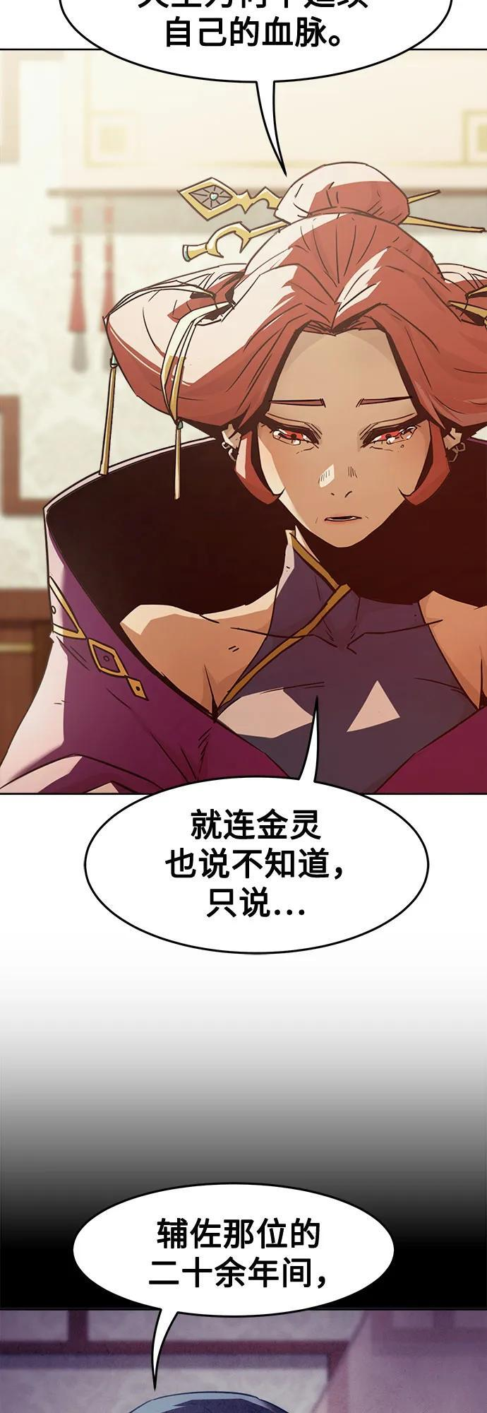 第81话 第11页