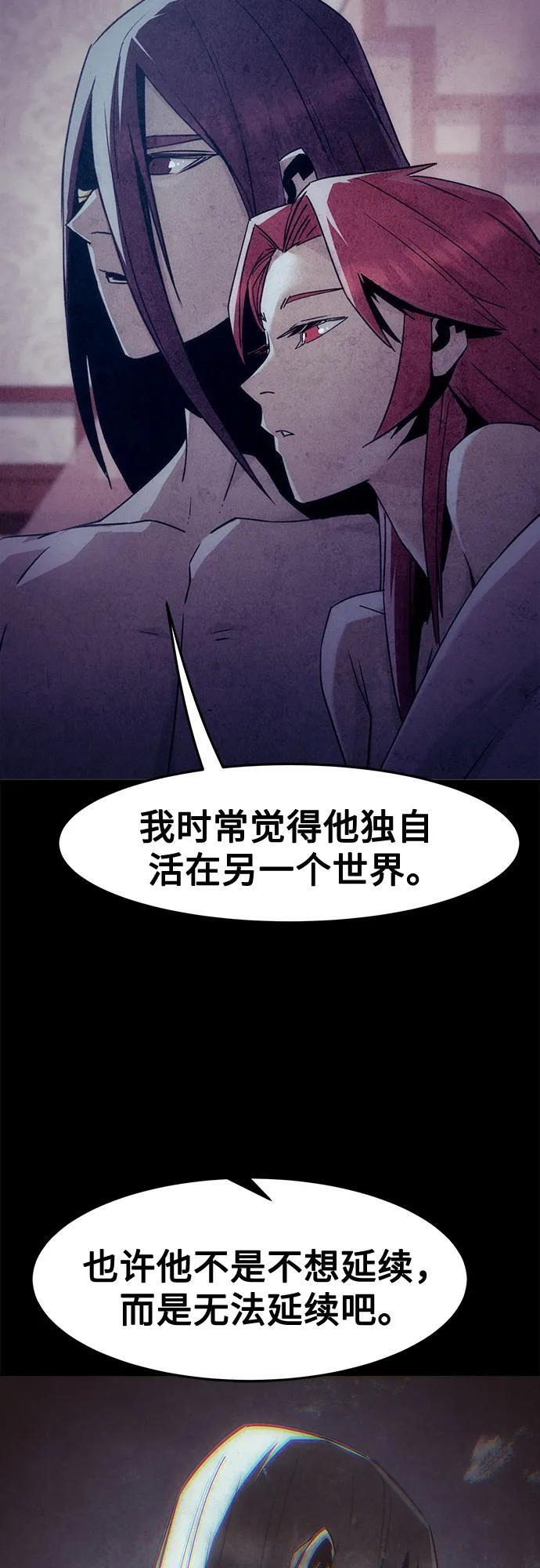 第81话 第12页