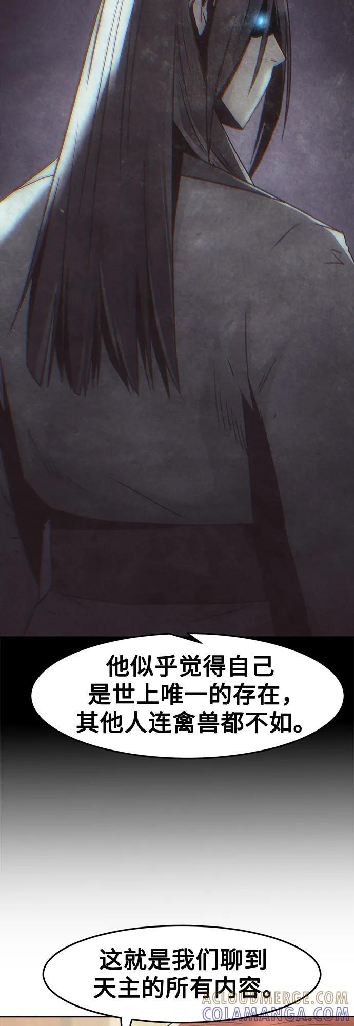 第81话 第13页