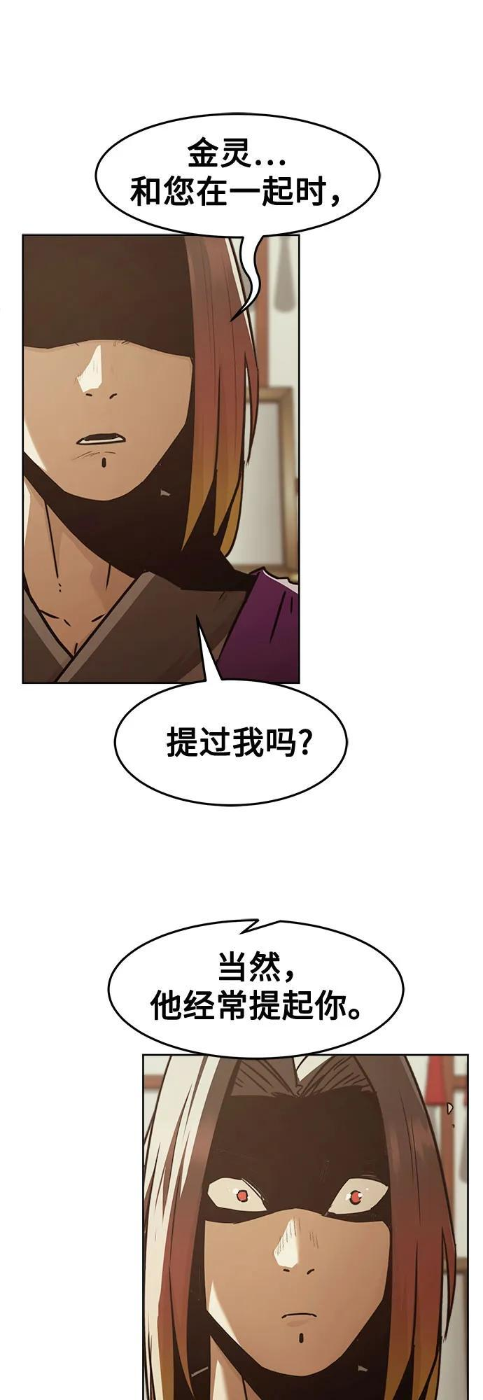 第81话 第15页