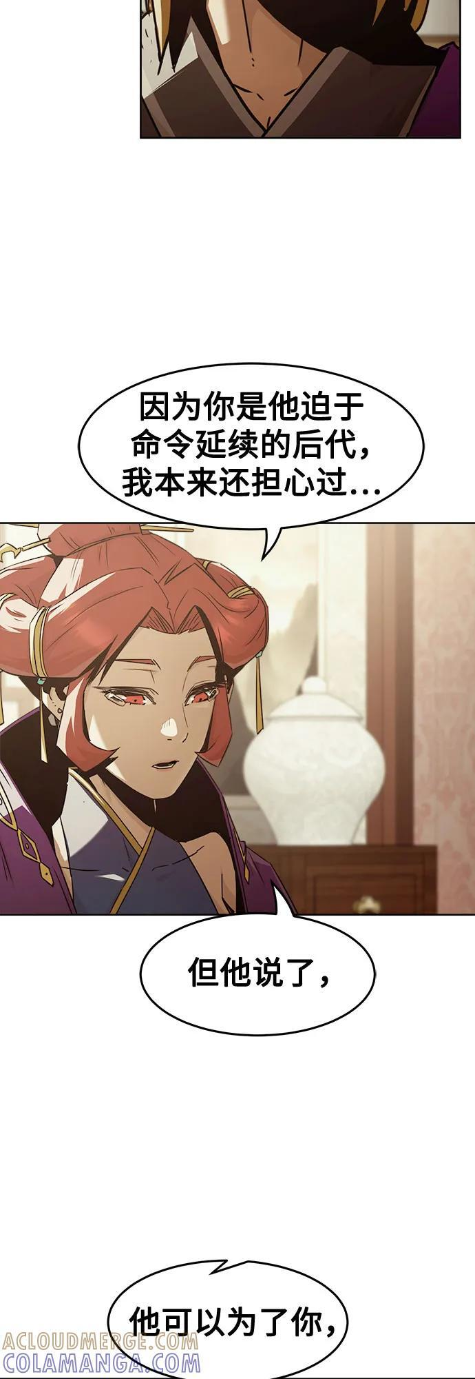 第81话 第16页