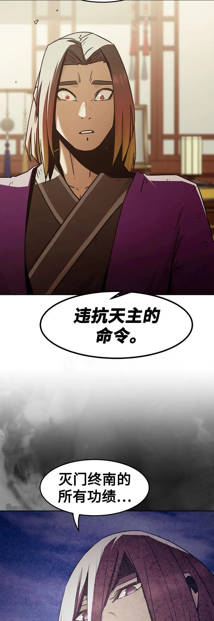 第81话 第17页