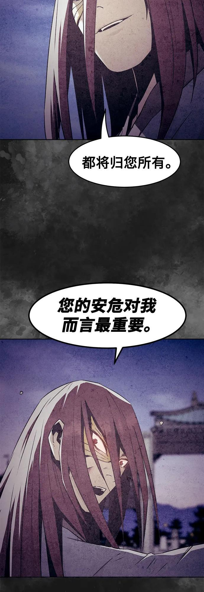 第81话 第18页
