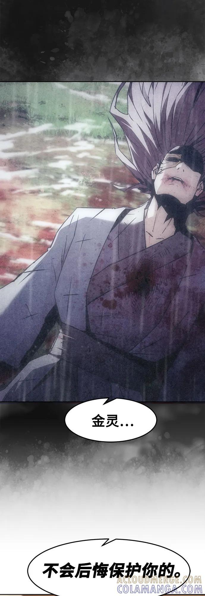 第81话 第19页