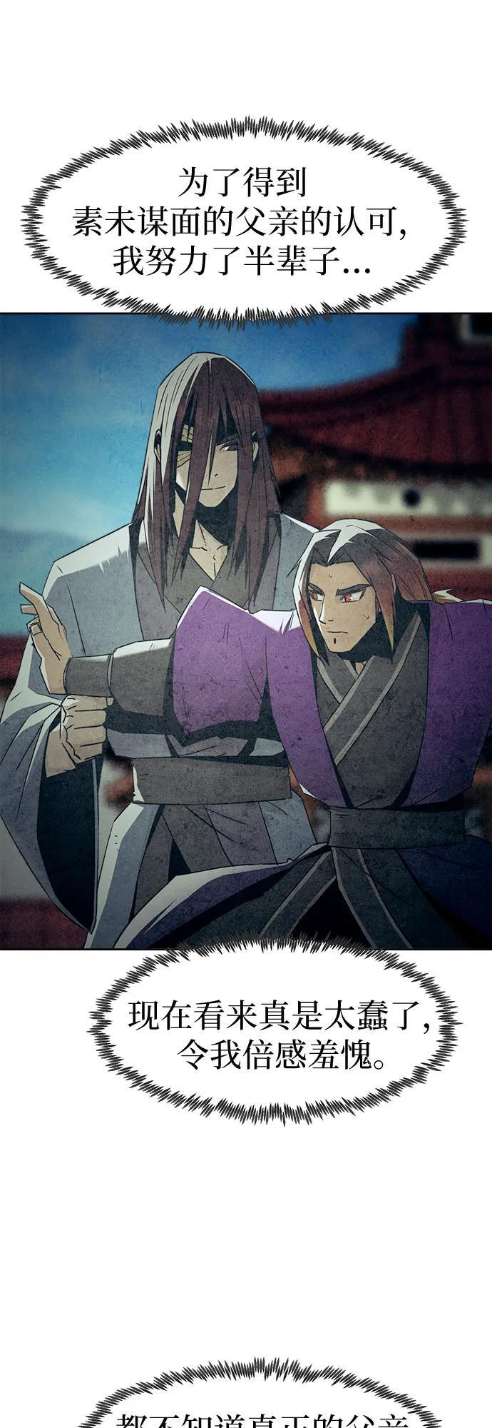 第81话 第21页