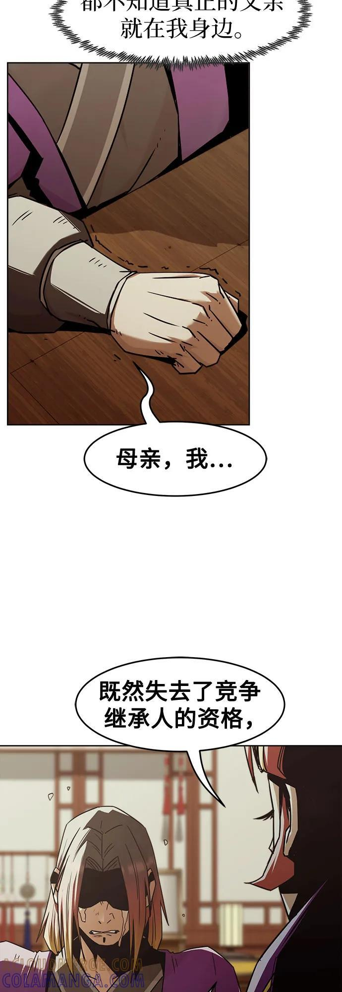 第81话 第22页