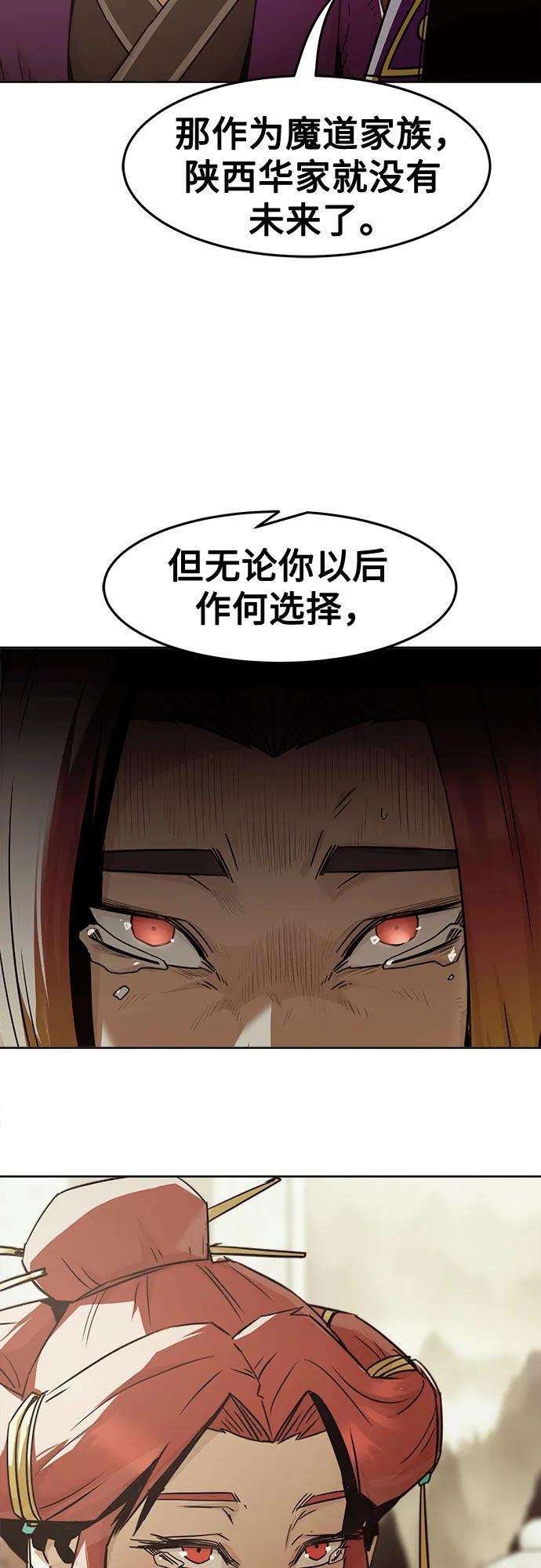 第81话 第23页