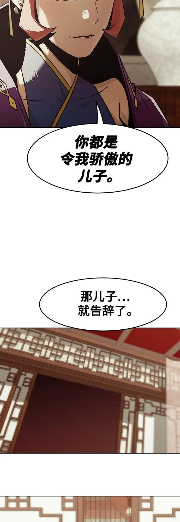 第81话 第24页