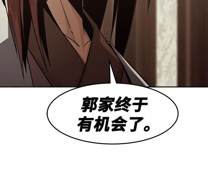 第81话 第32页