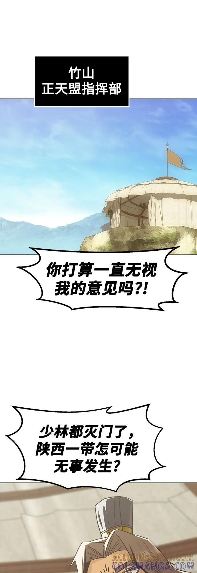 第81话 第34页