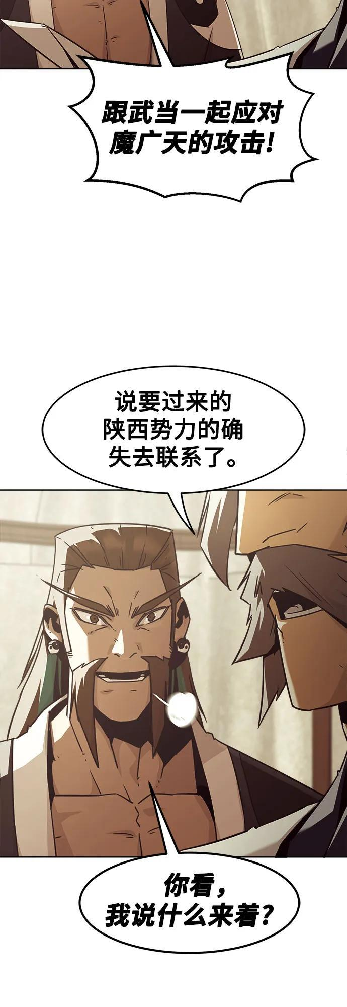 第81话 第36页