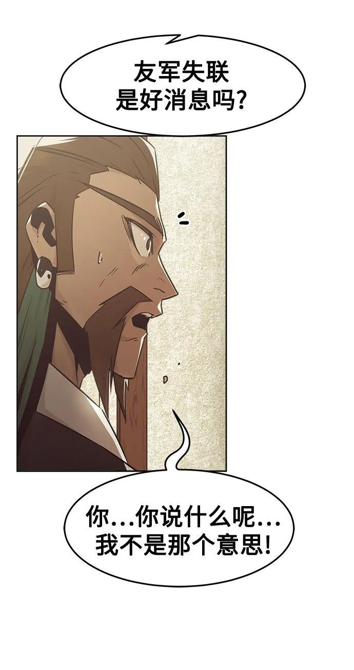 第81话 第38页