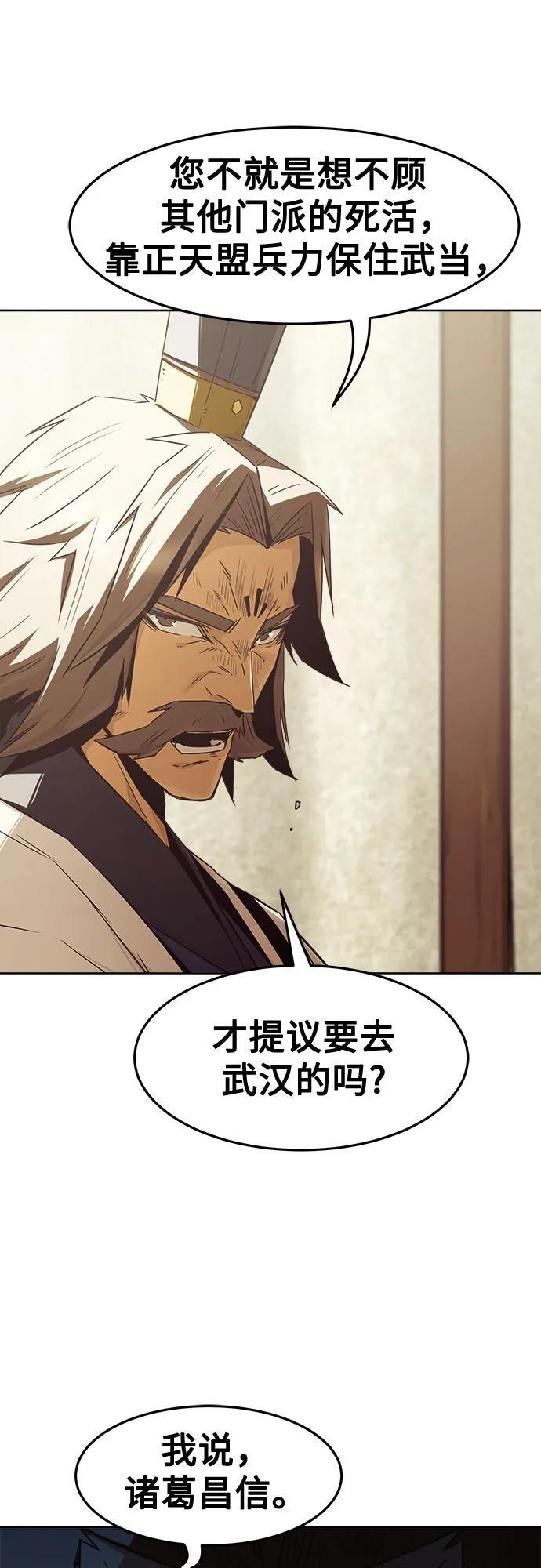 第81话 第39页
