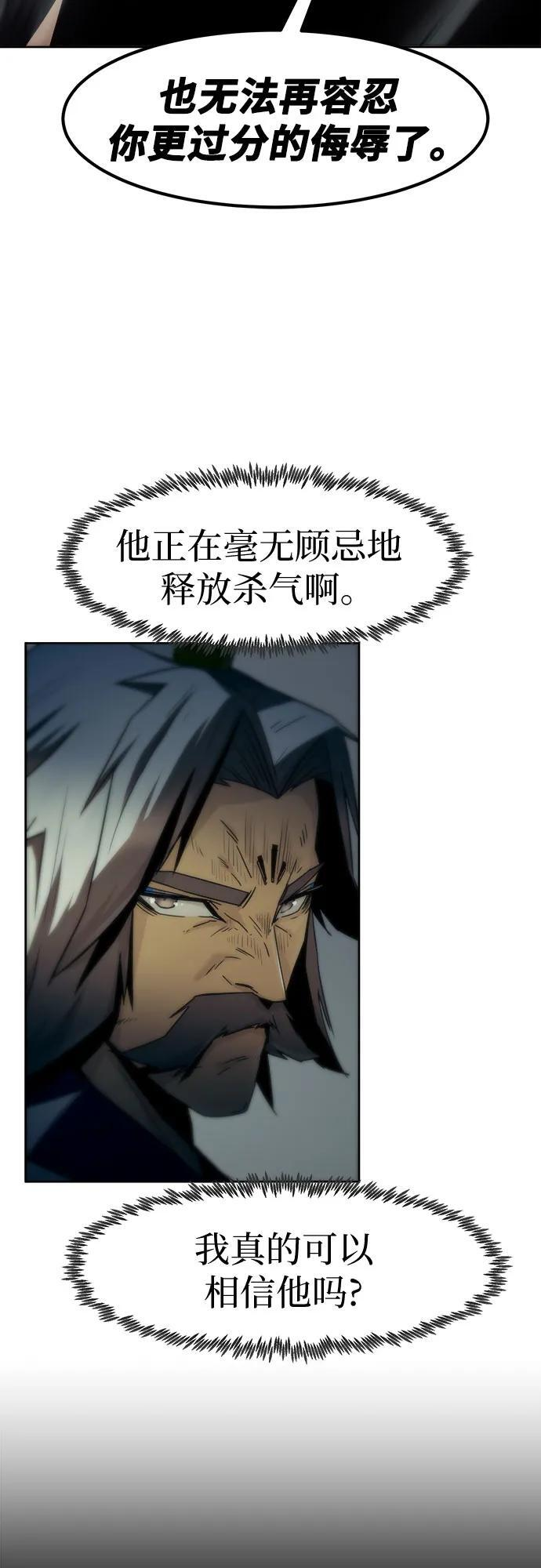 第81话 第41页