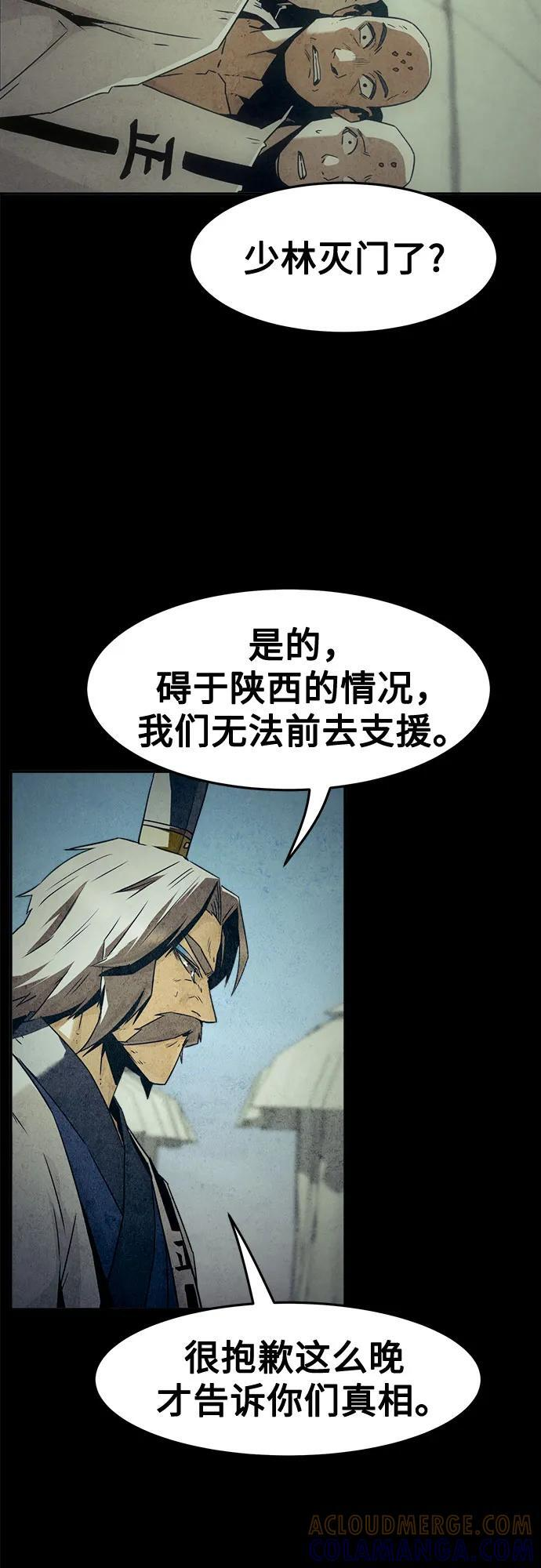 第81话 第43页