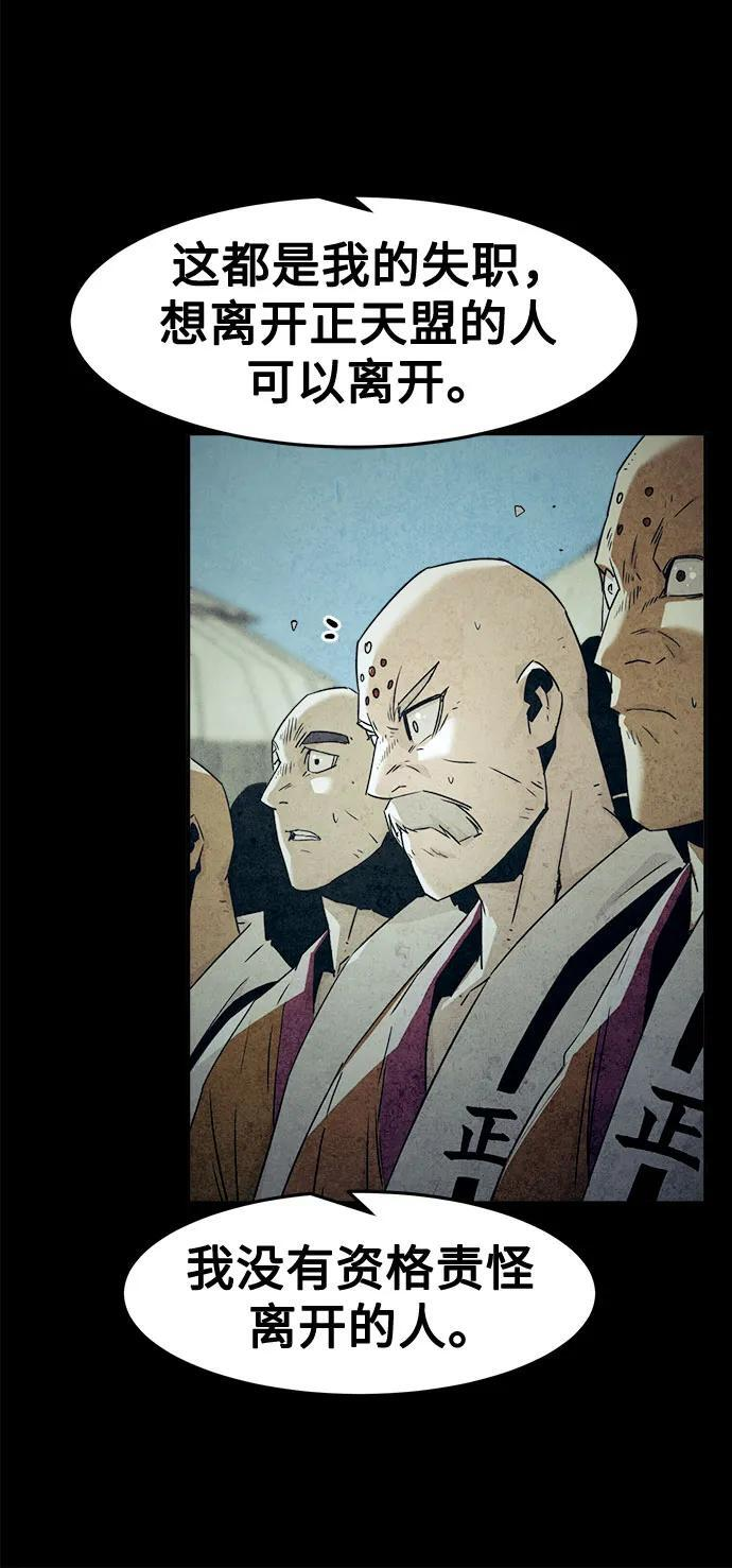 第81话 第44页