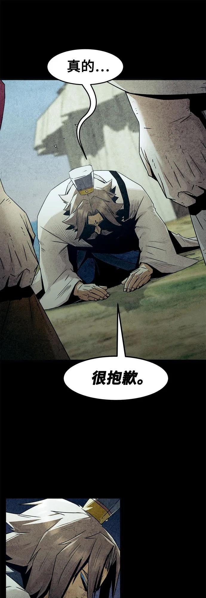 第81话 第45页