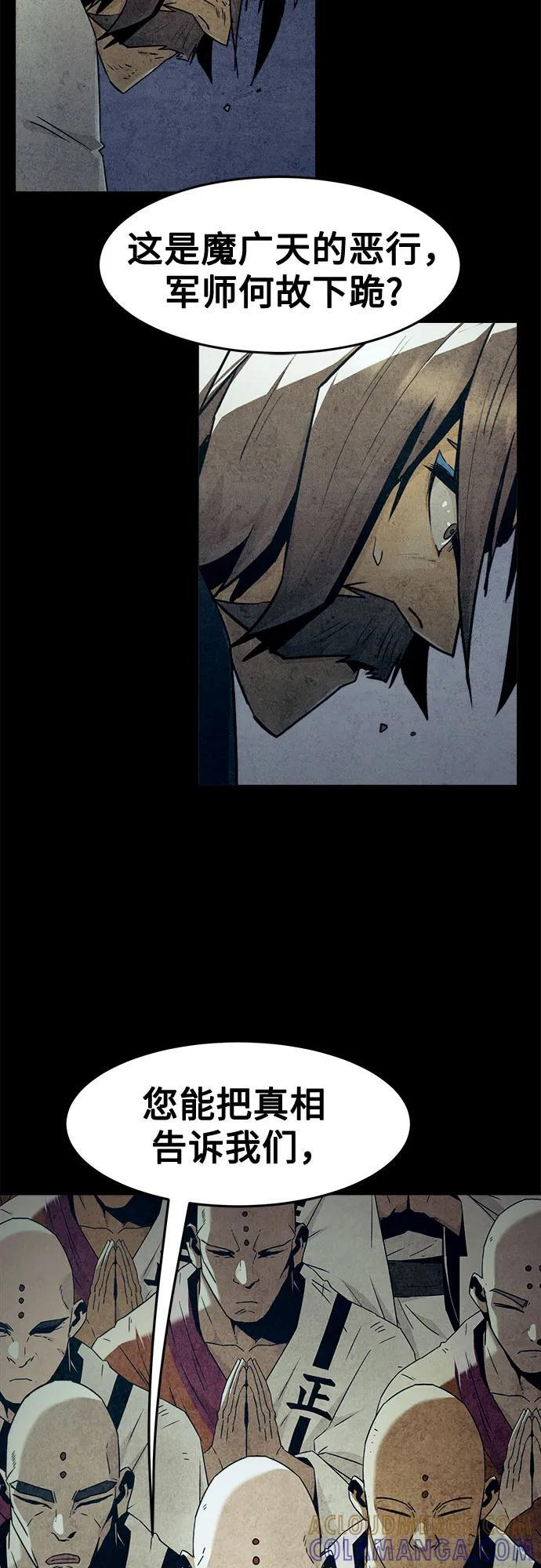 第81话 第46页