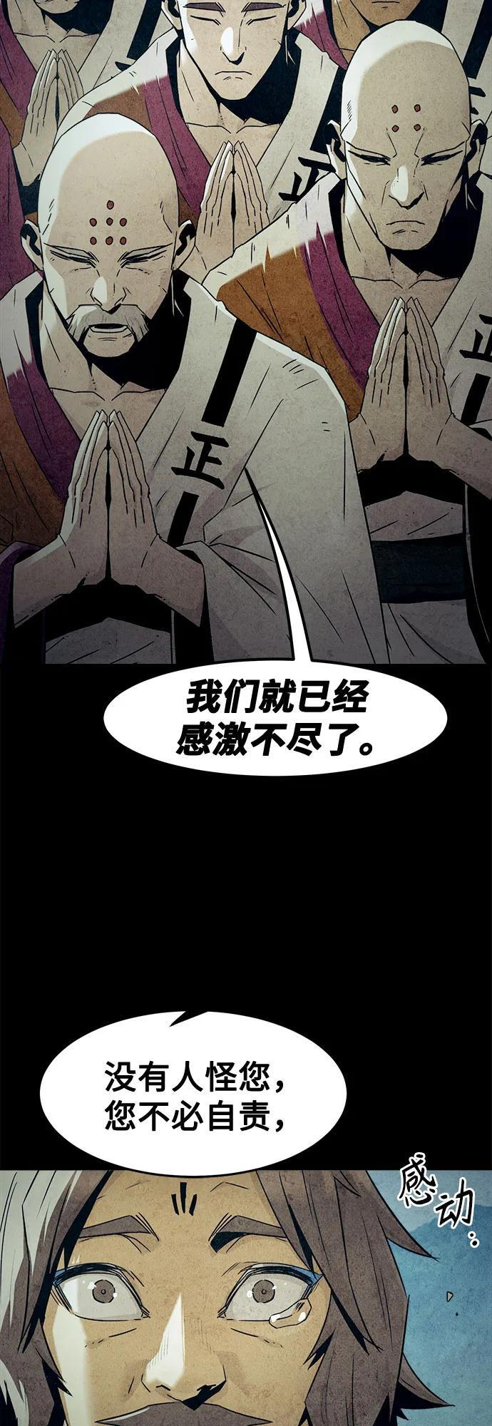 第81话 第47页