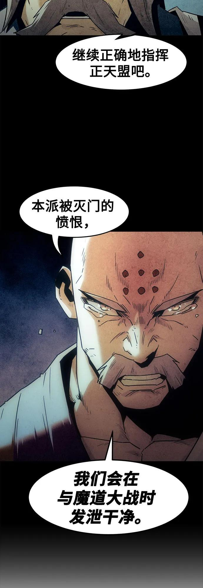 第81话 第48页