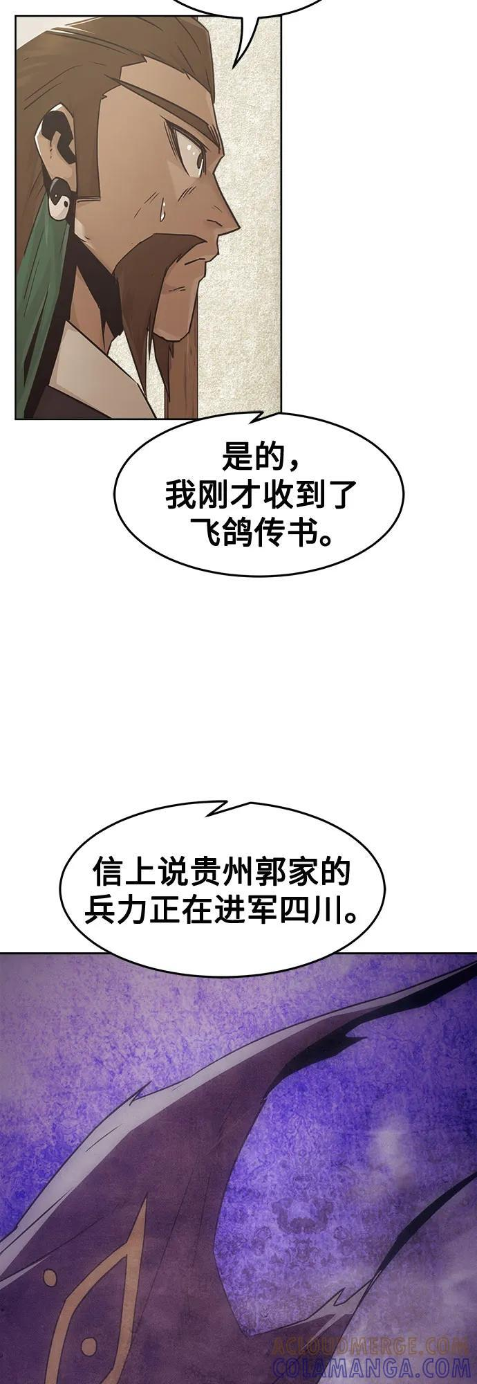 第81话 第52页