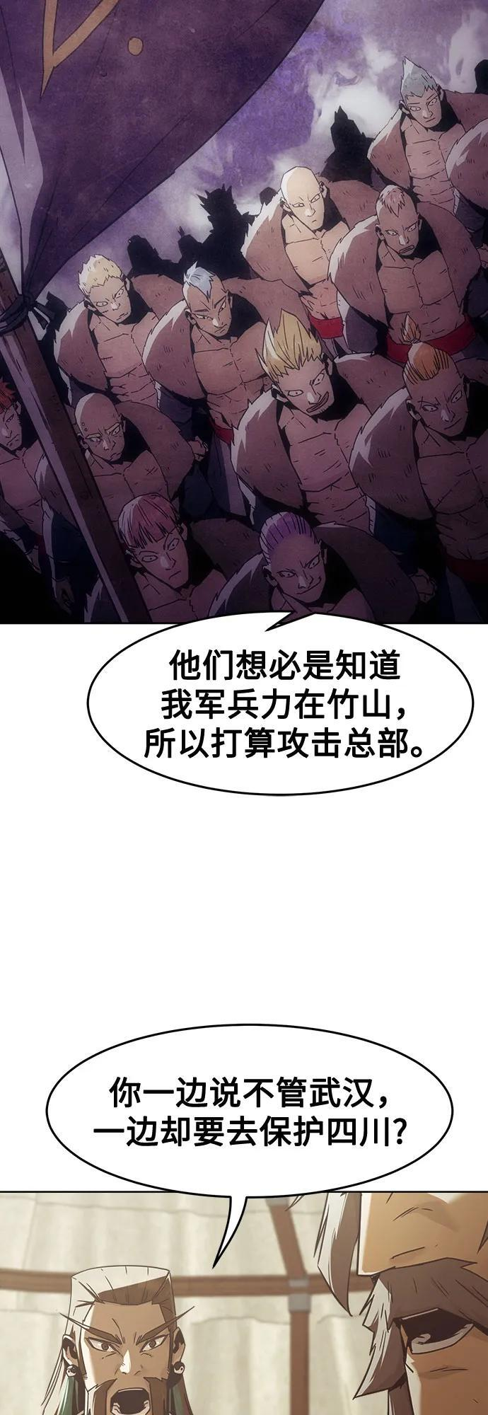 第81话 第53页