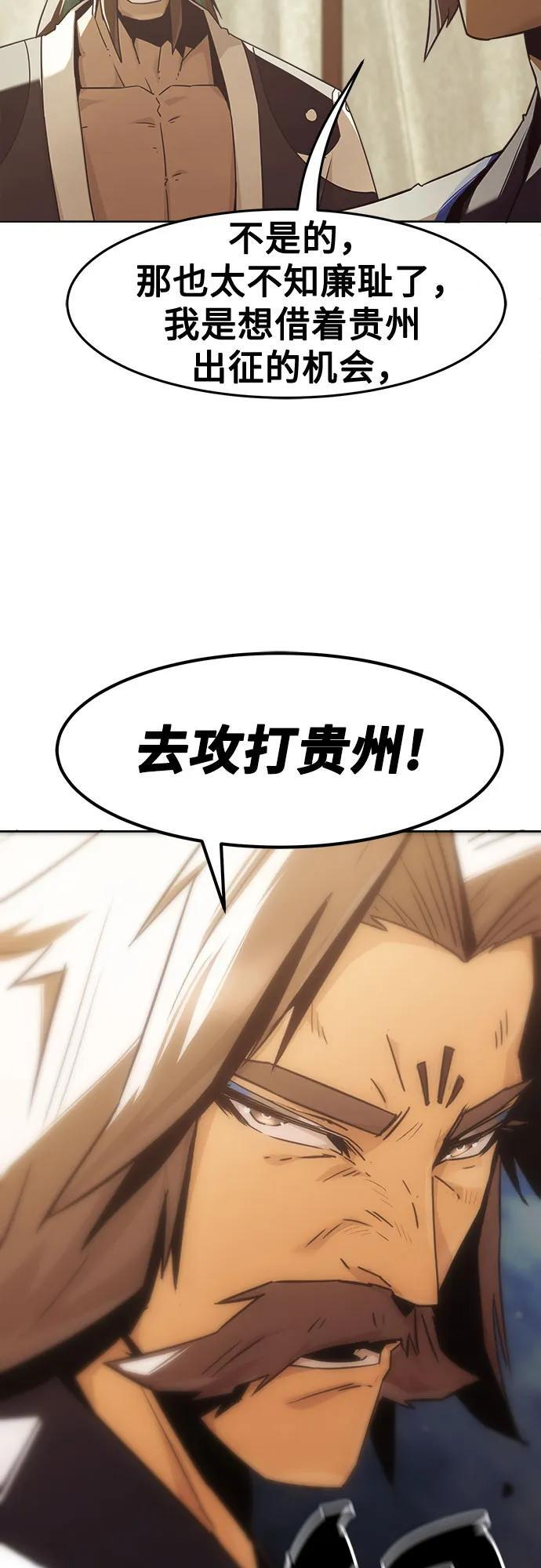 第81话 第54页