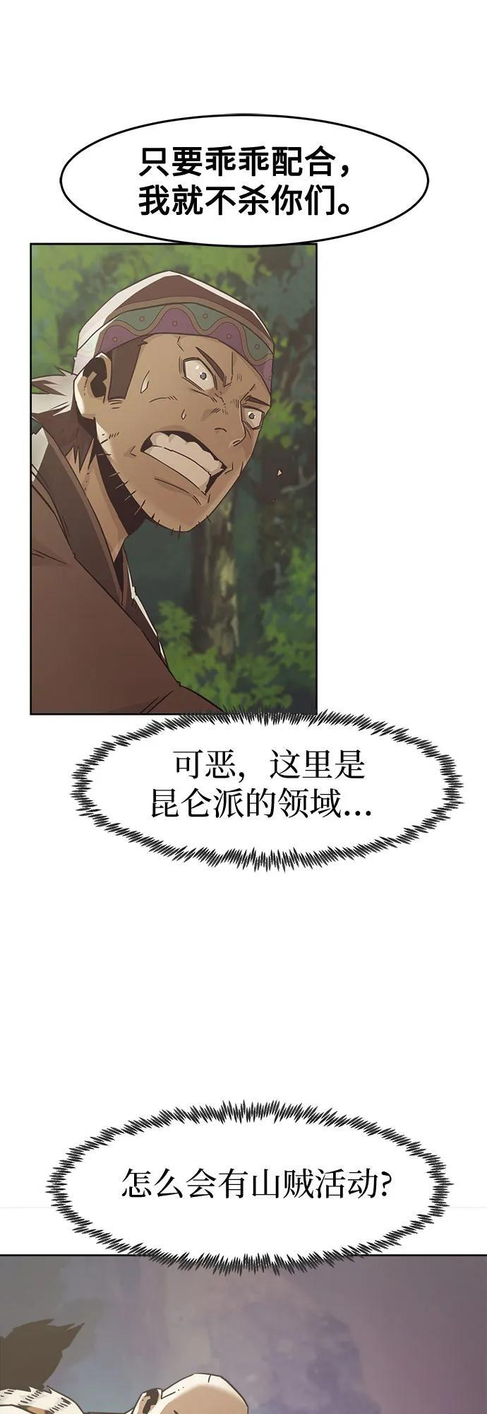 第81话 第57页