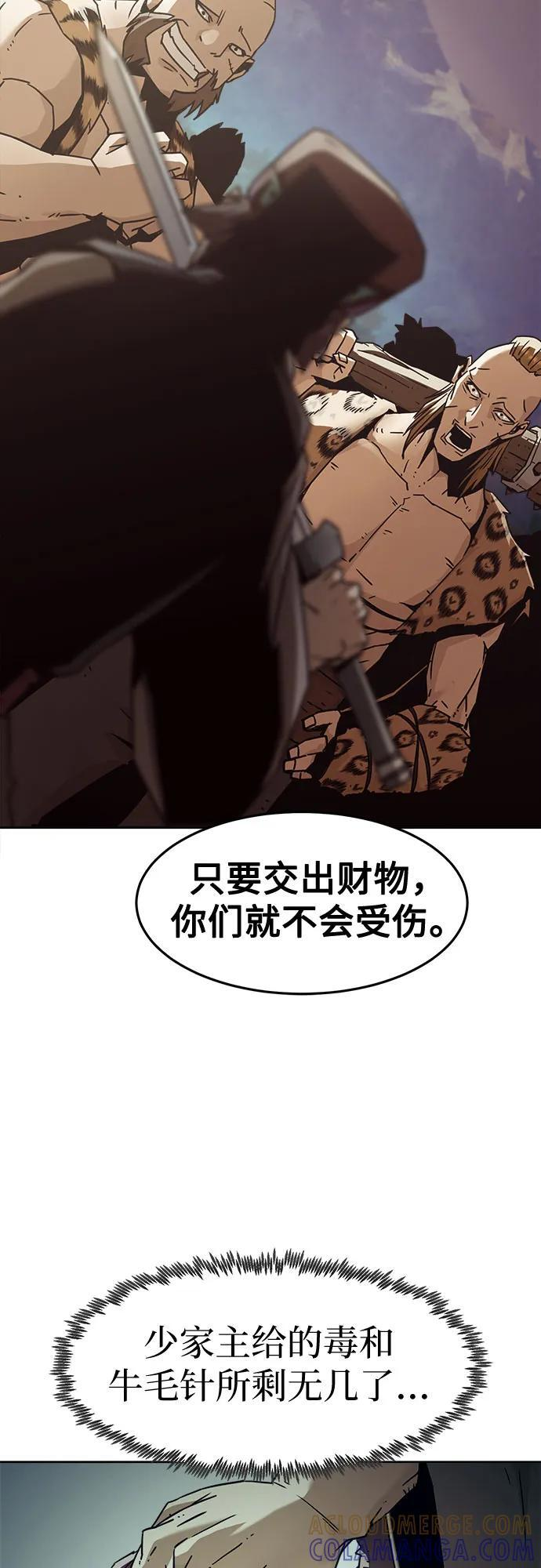 第81话 第58页