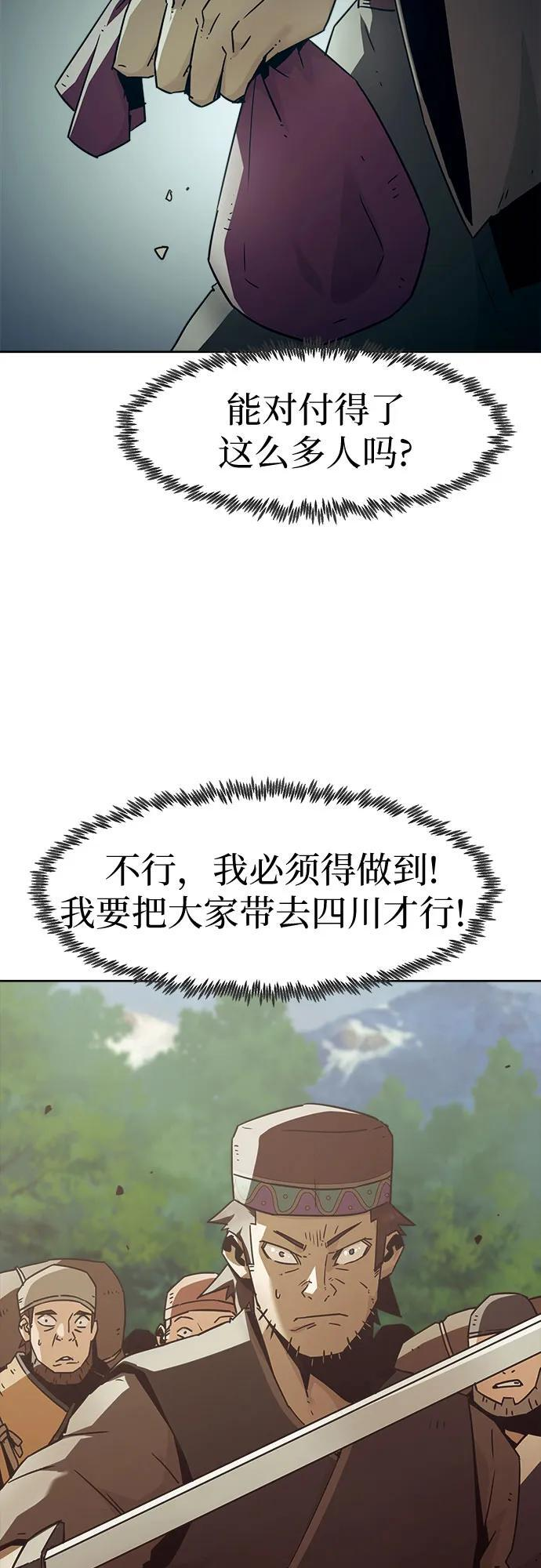 第81话 第59页