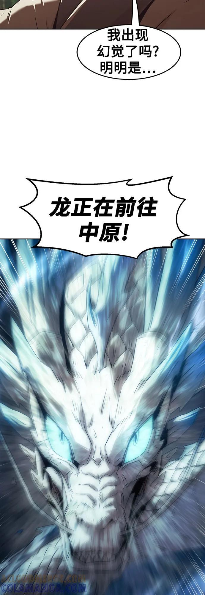 第81话 第67页