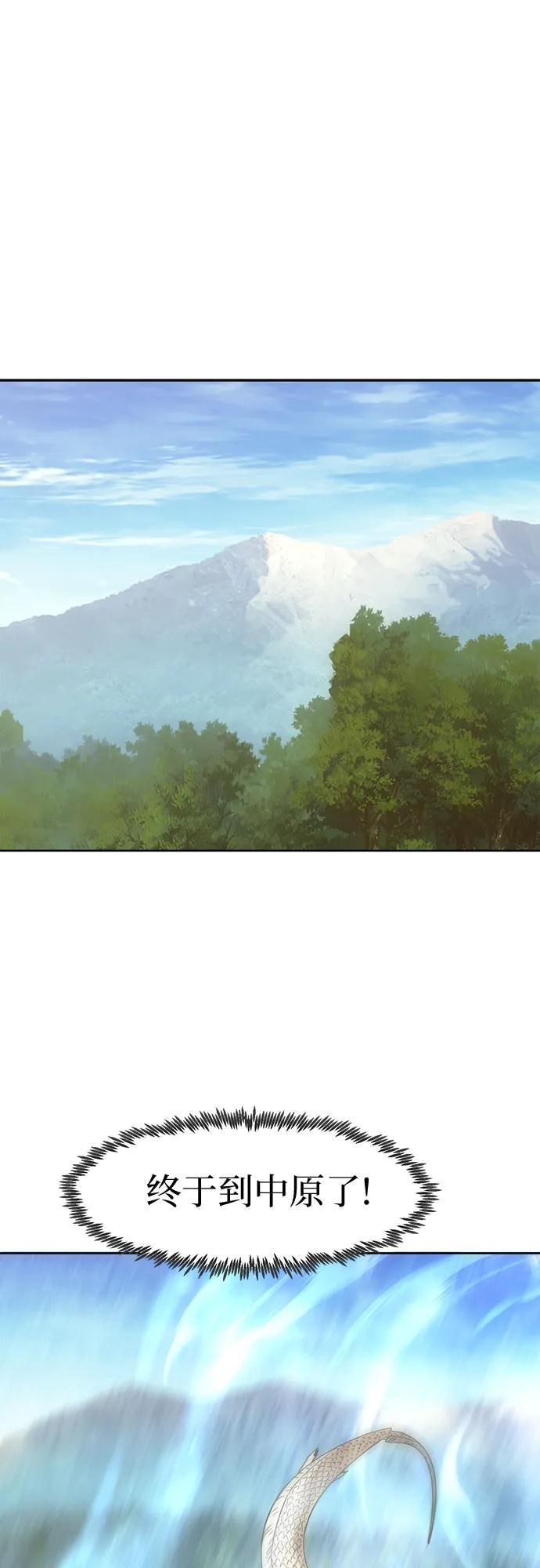 第82话 第2页