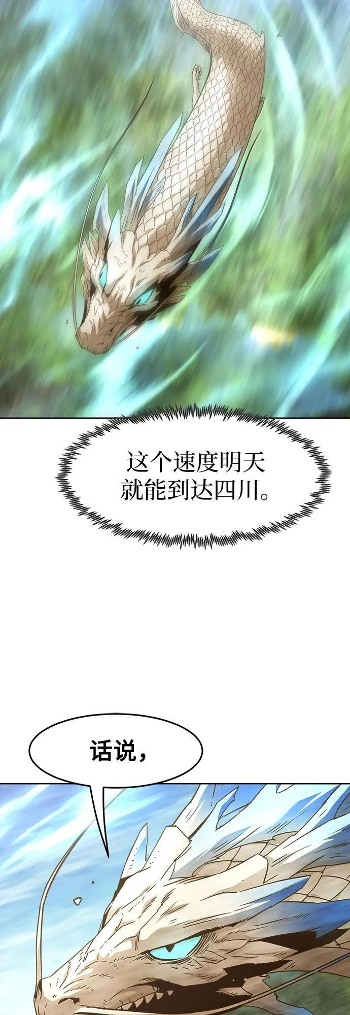 第82话 第3页