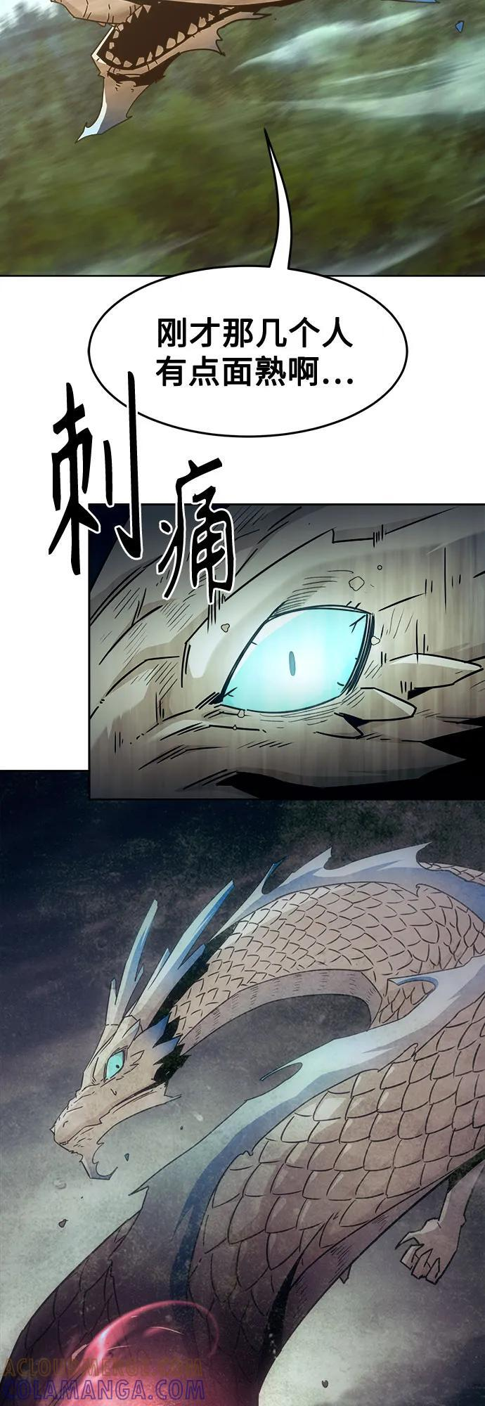第82话 第4页