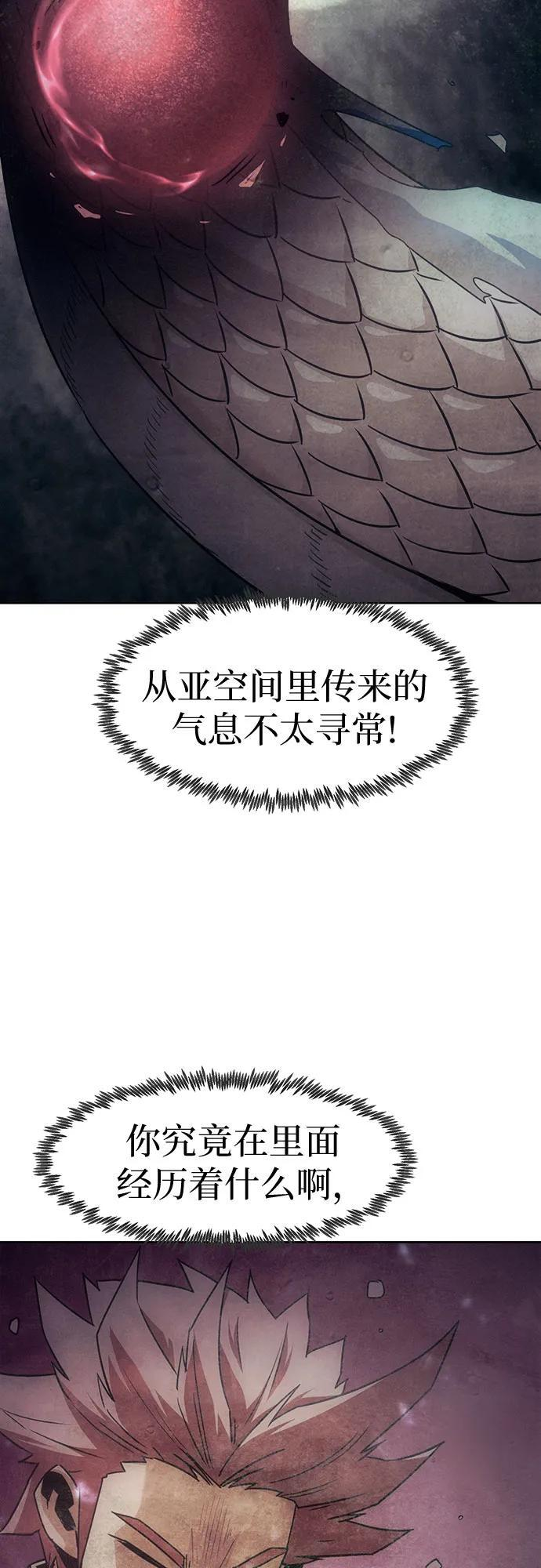第82话 第5页
