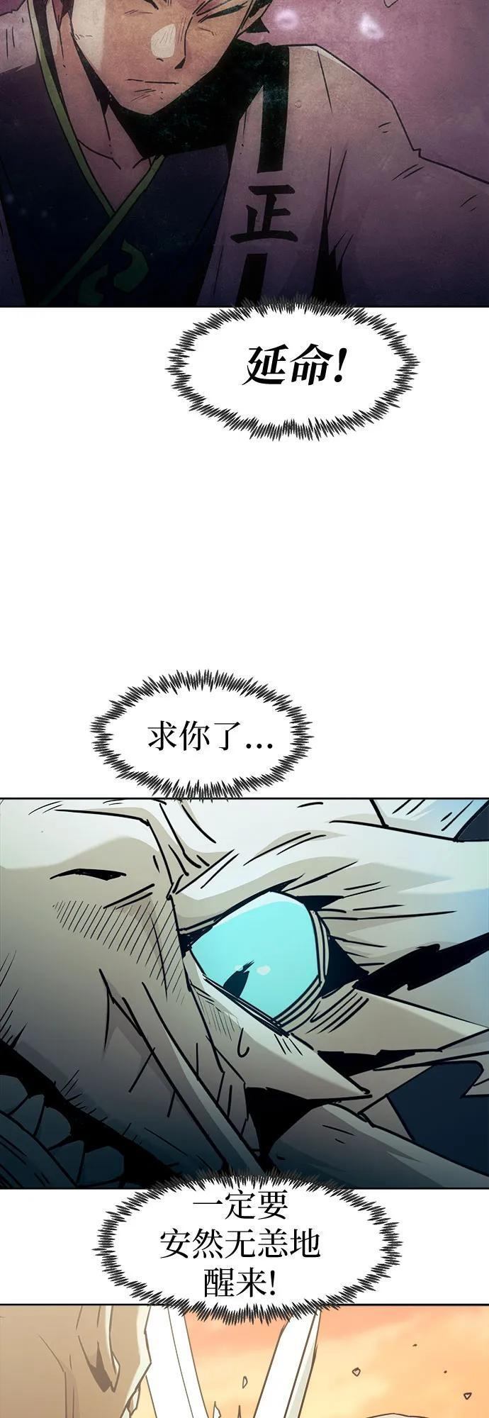 第82话 第6页