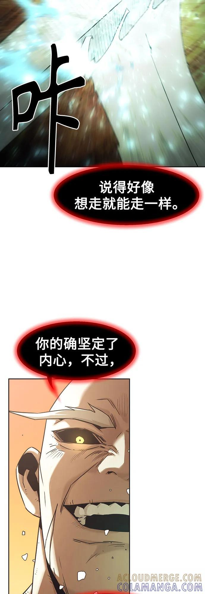 第82话 第10页
