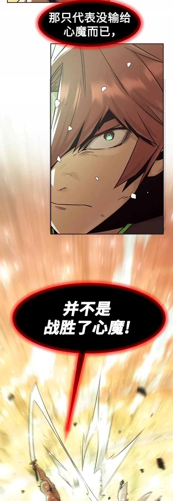 第82话 第11页