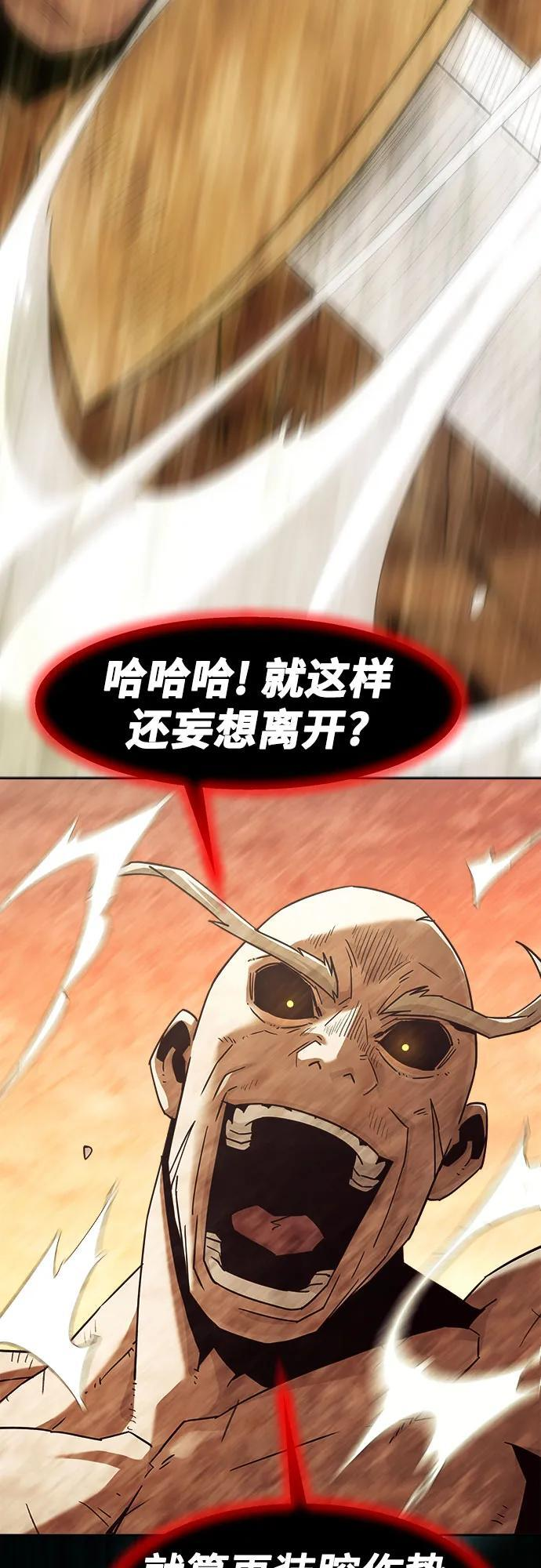 第82话 第17页