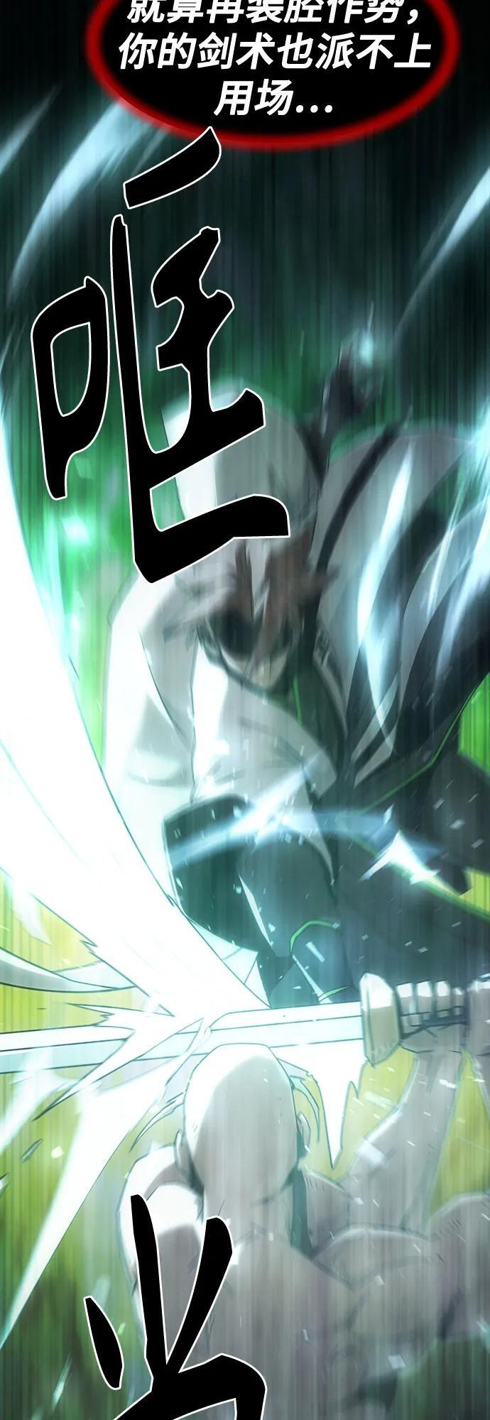 第82话 第18页