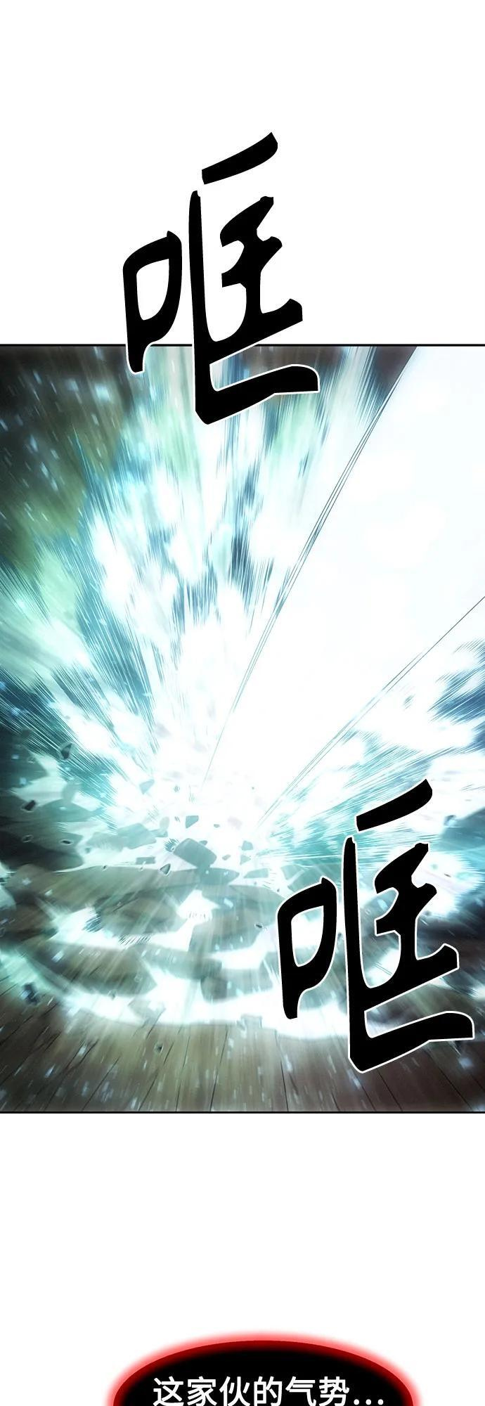 第82话 第21页