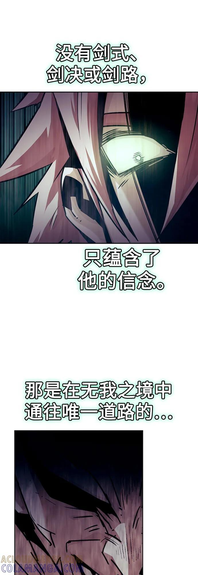 第82话 第28页