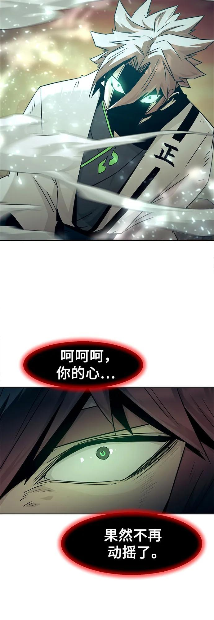 第82话 第35页
