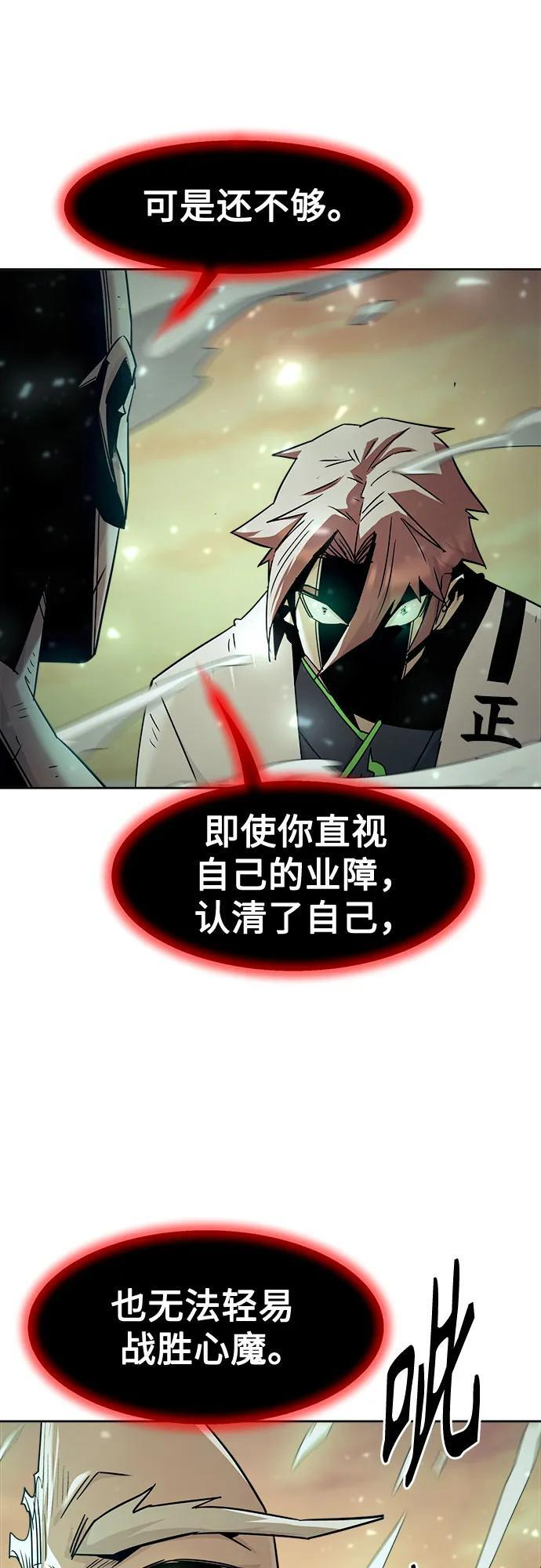 第82话 第36页