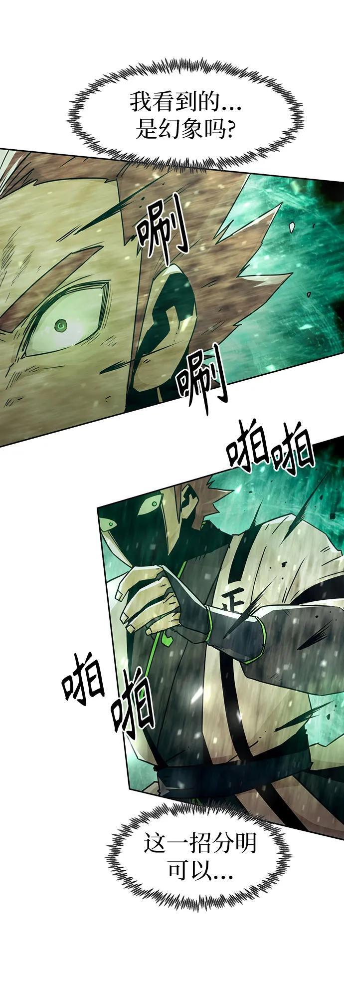 第82话 第38页