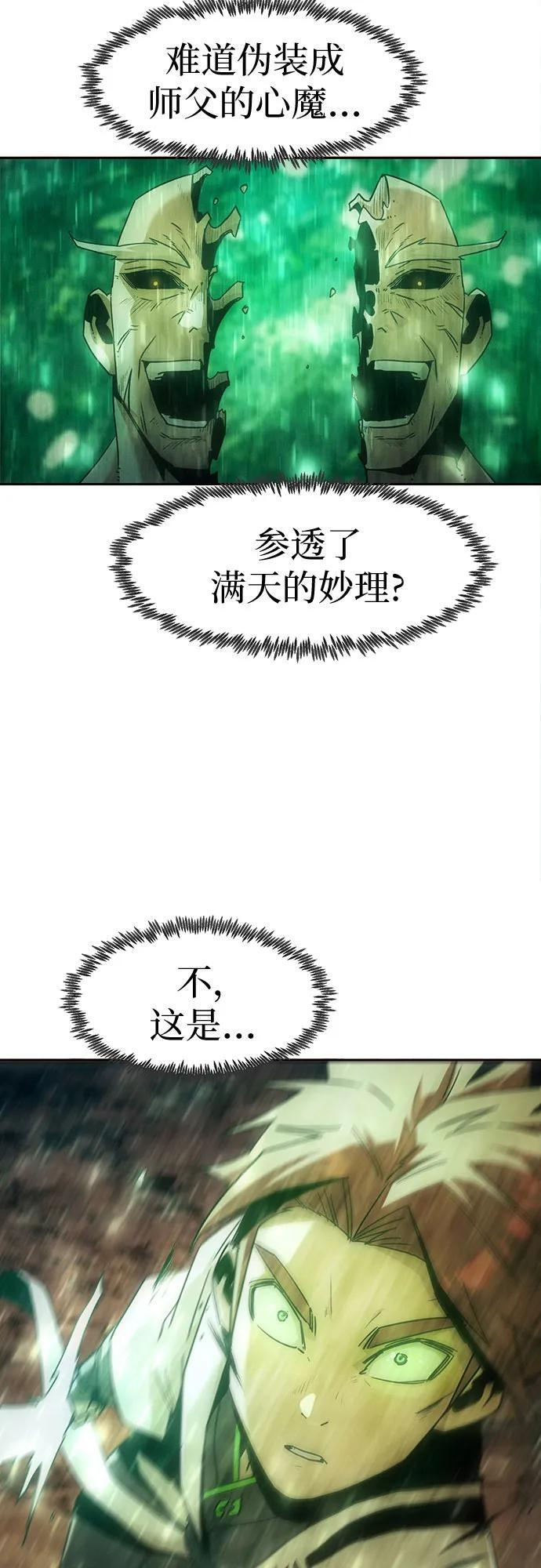 第82话 第41页