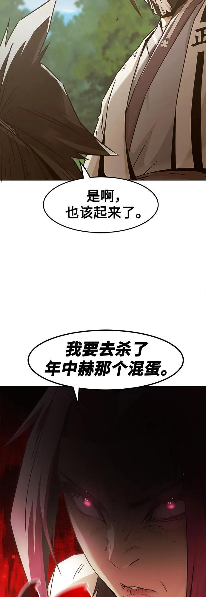 第82话 第47页