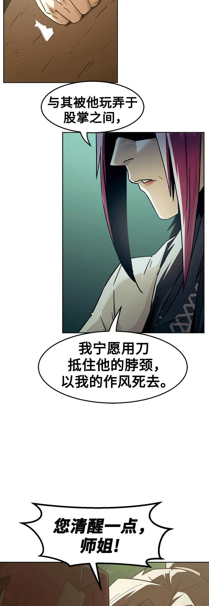 第82话 第50页