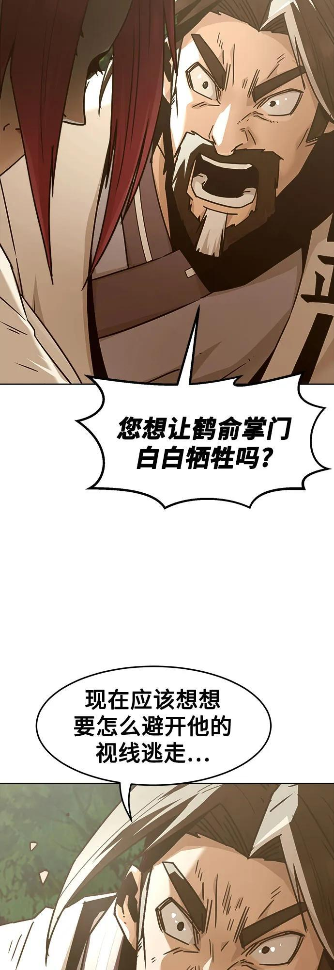 第82话 第51页