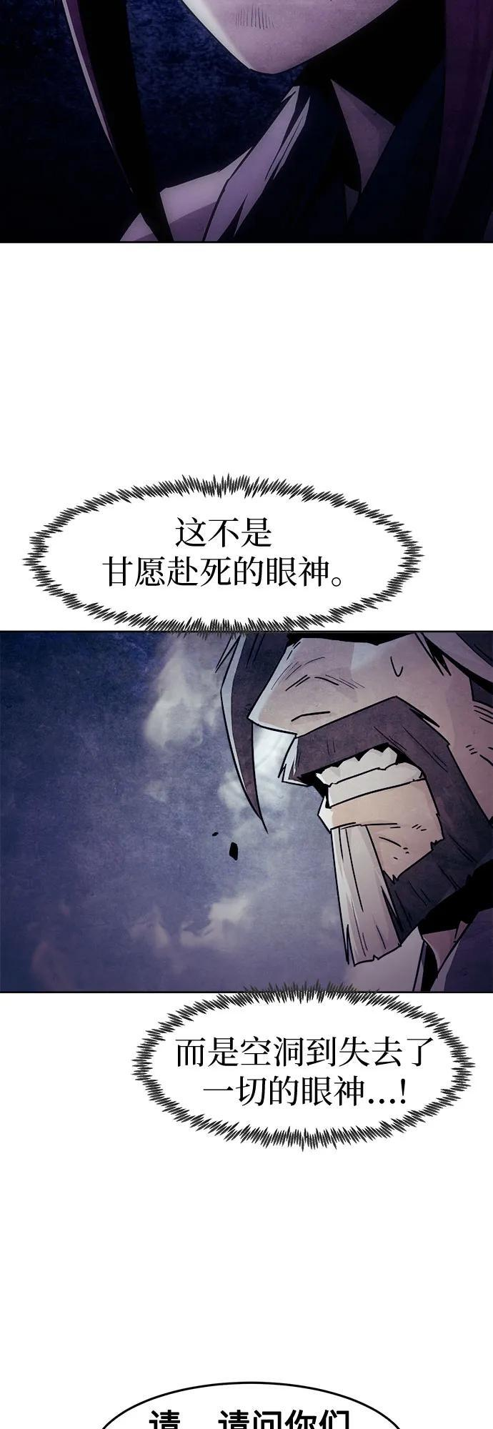 第82话 第53页